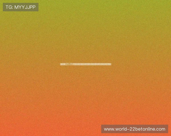 爱奇体育2026世界杯赛场风云变幻，深入报道比赛中的战术变化与关键时刻