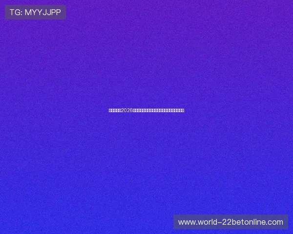 聚新娱乐:2026世界杯精彩进球集锦与最佳瞬间回顾全方位报道 聚新娱乐:2026世界杯精彩进球集锦与最佳瞬间回顾全方位报道